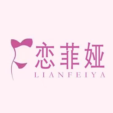 东莞市广度服饰有限公司企业店