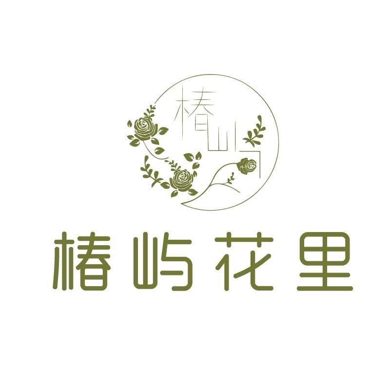 通山椿屿花里ღ