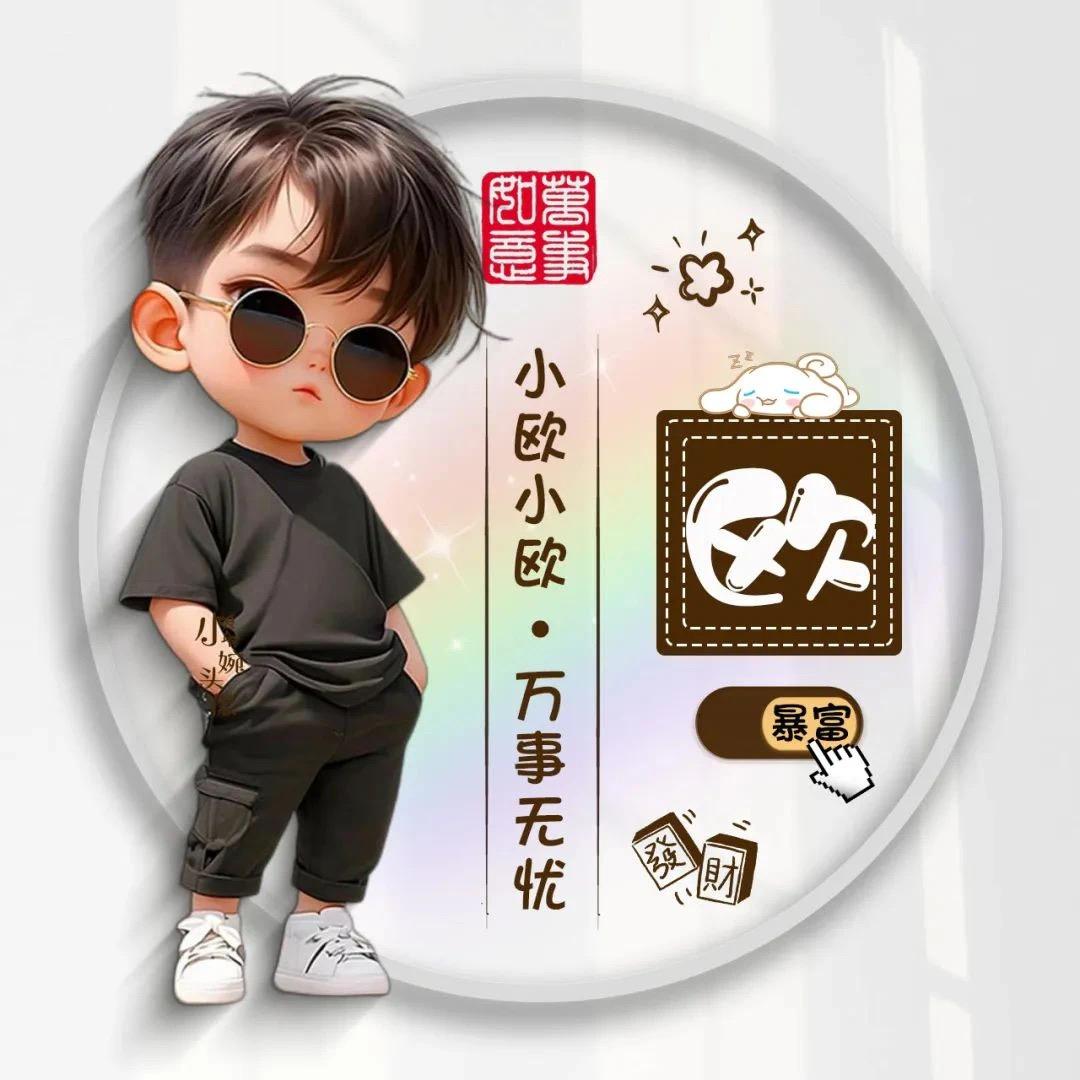 房产租售欧小胖