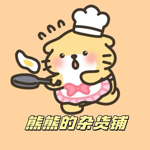 熊熊的杂货铺