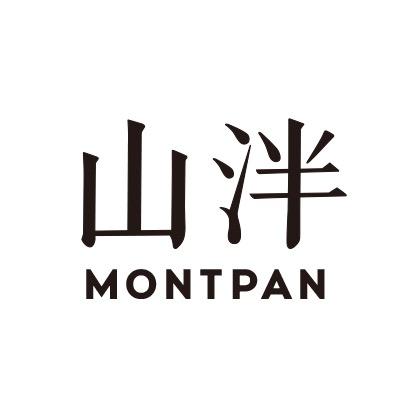 山泮MontPan