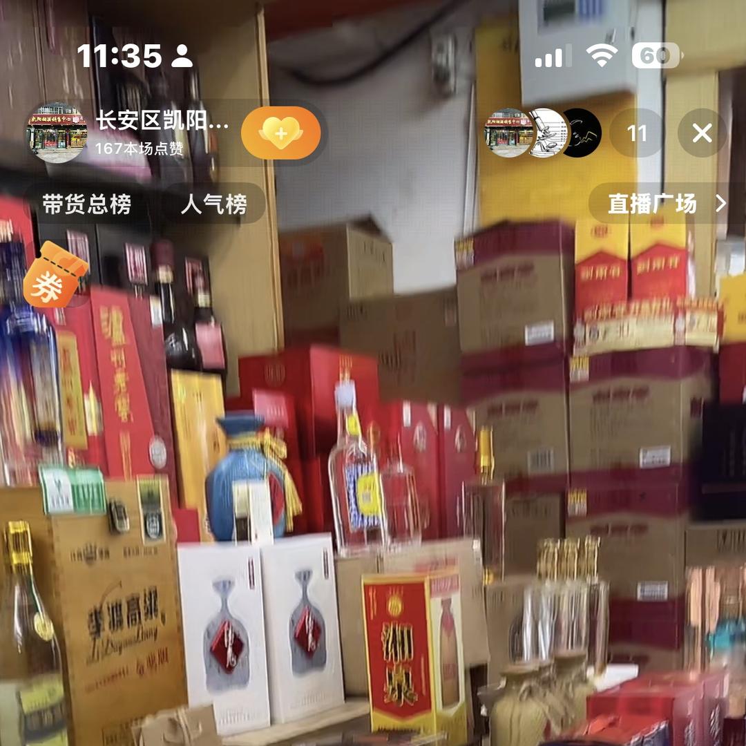 长安区凯阳酒业销售中心授权号