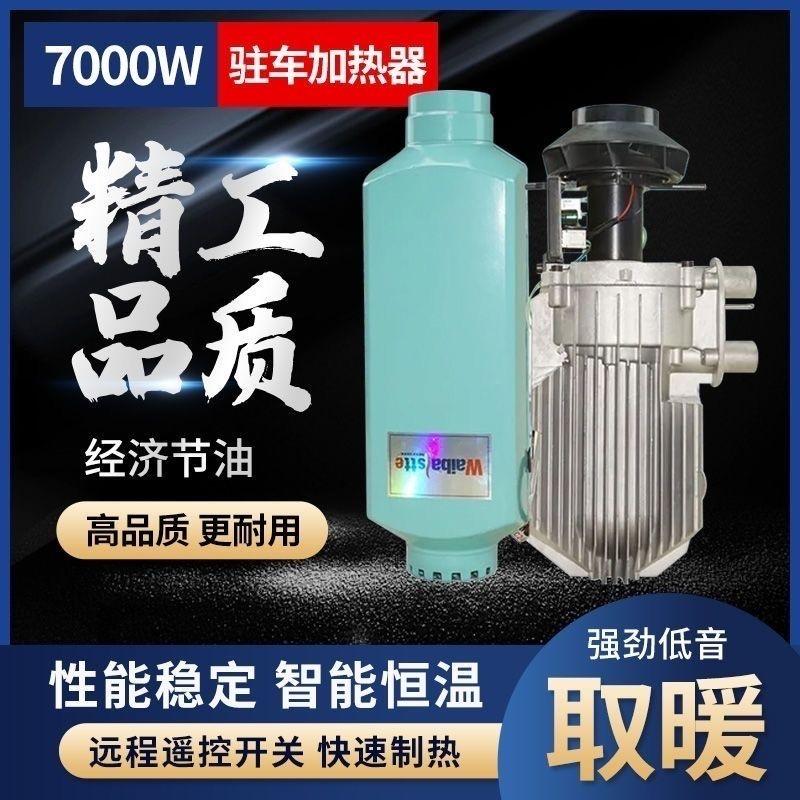 嘉豪电器柴暖直销