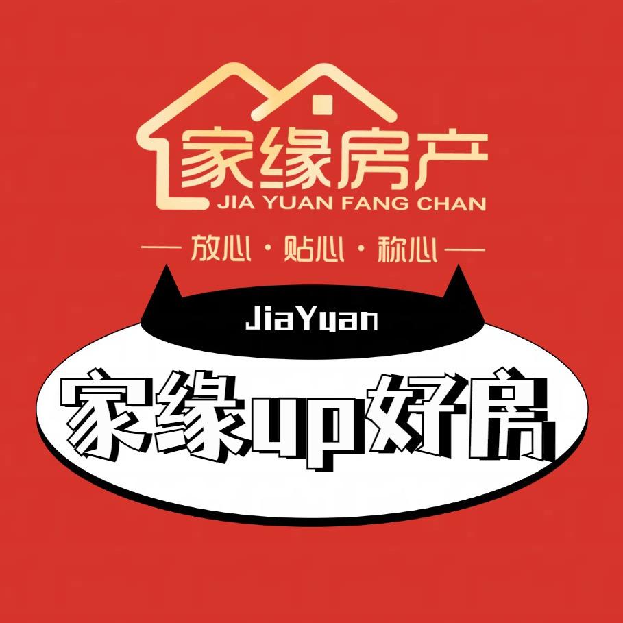 家缘up好房