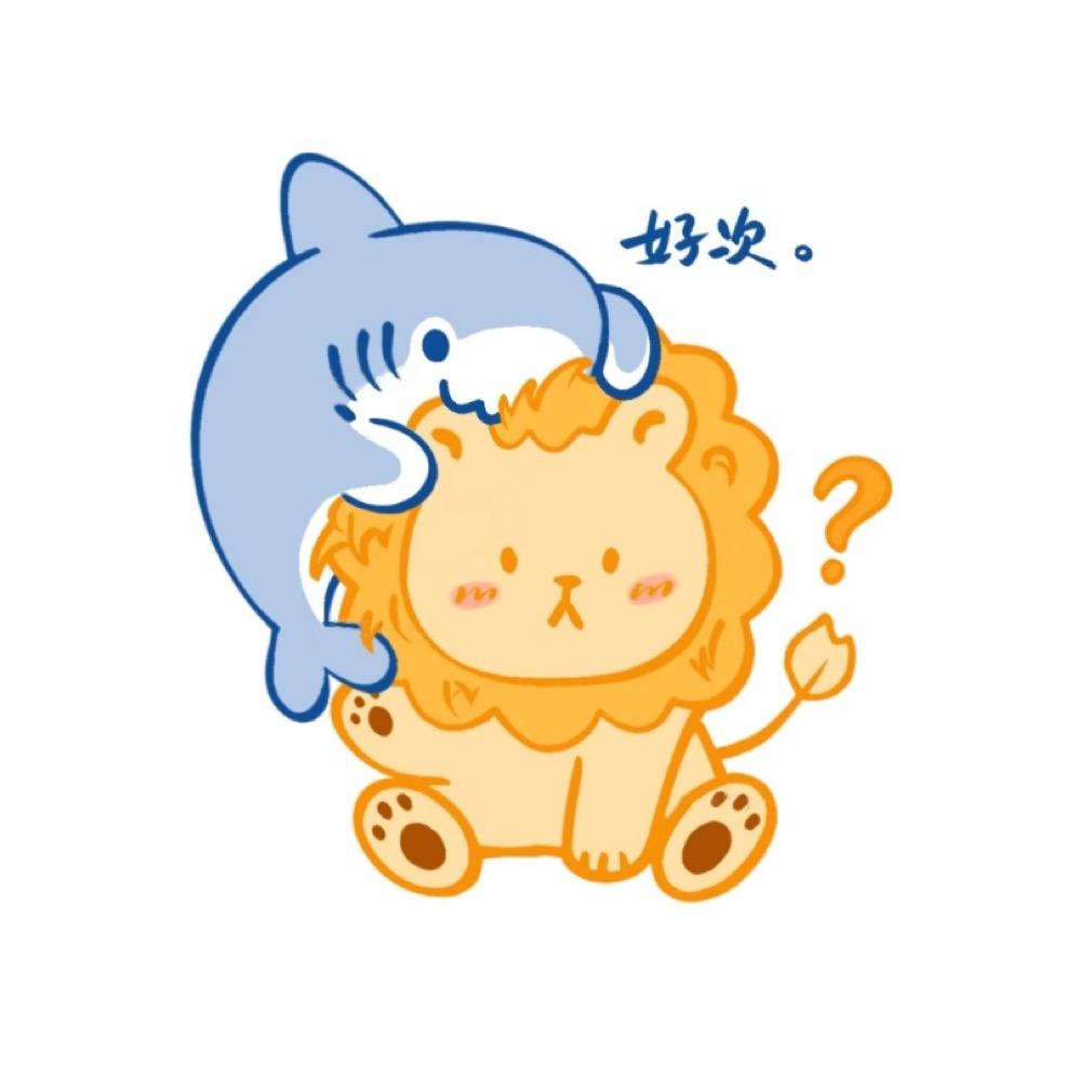 钦菜伴莎拉🦁🦈🏓