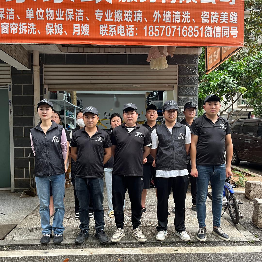 家政强仔（收学徒）服务部
