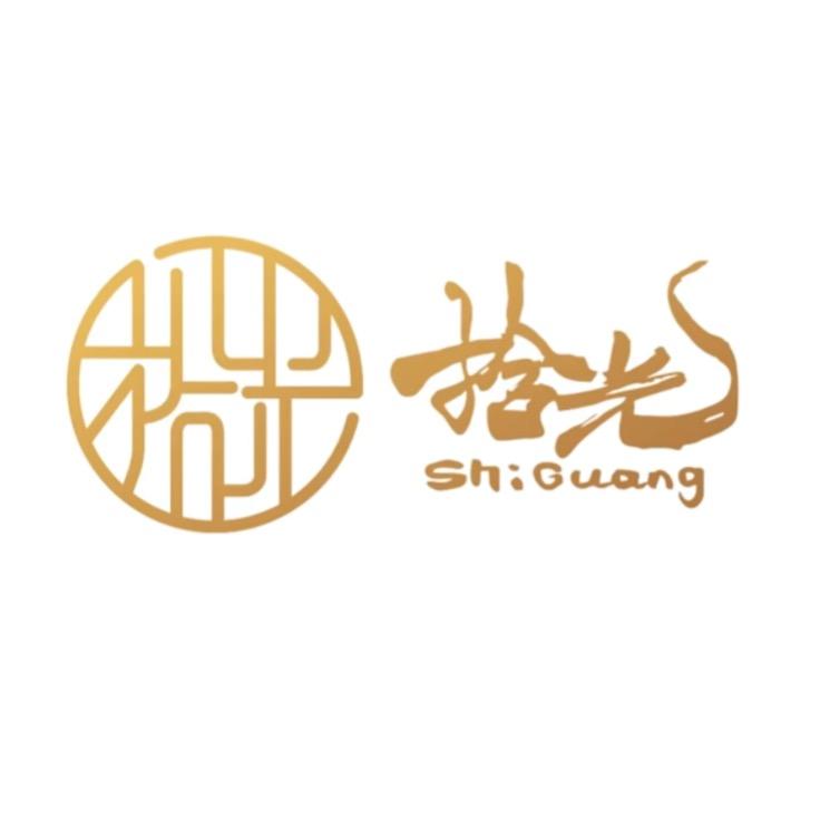 拾光·