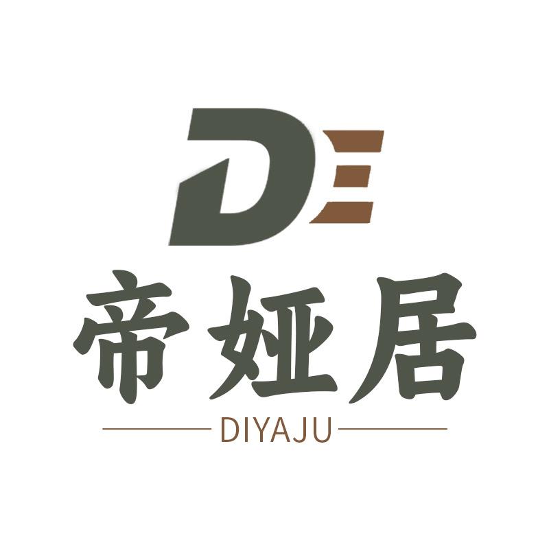 帝娅居