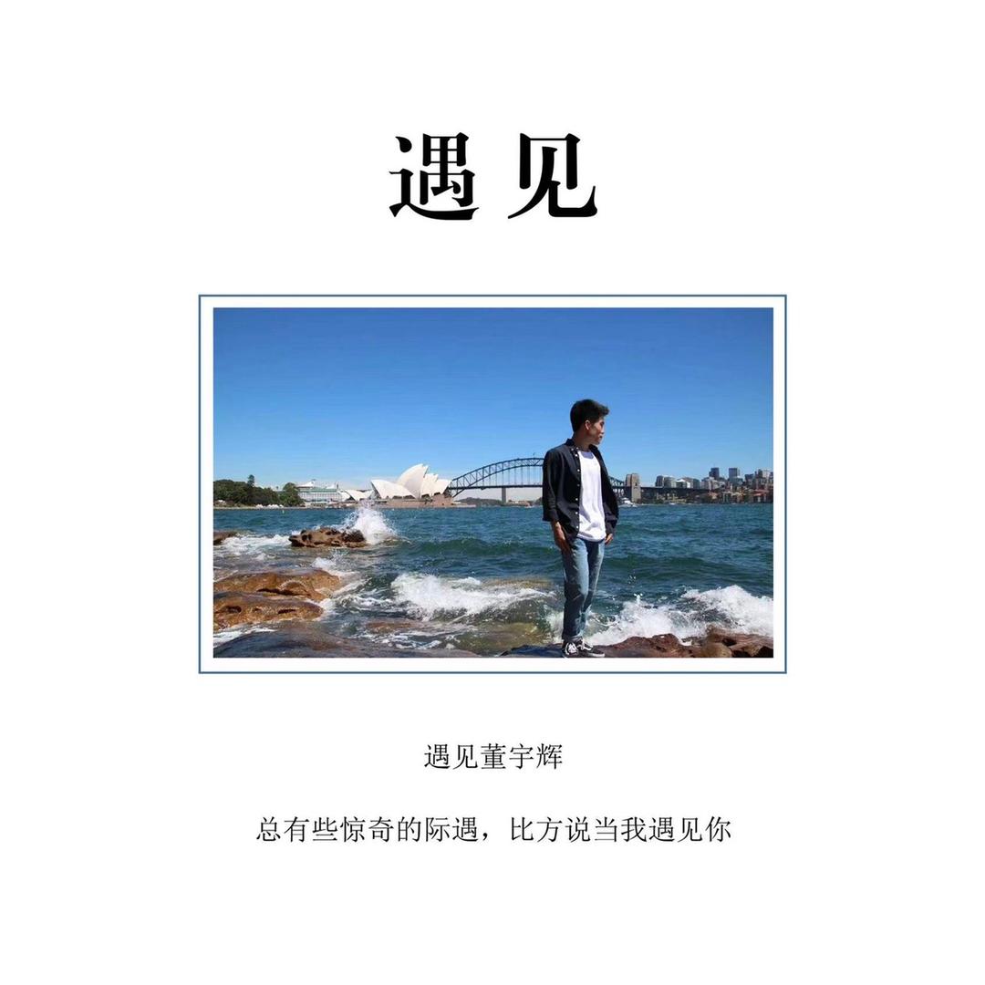 宇辉经典语录—夏天
