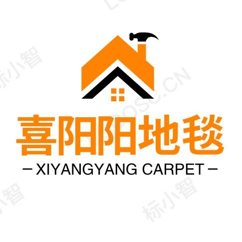 喜阳阳地毯
