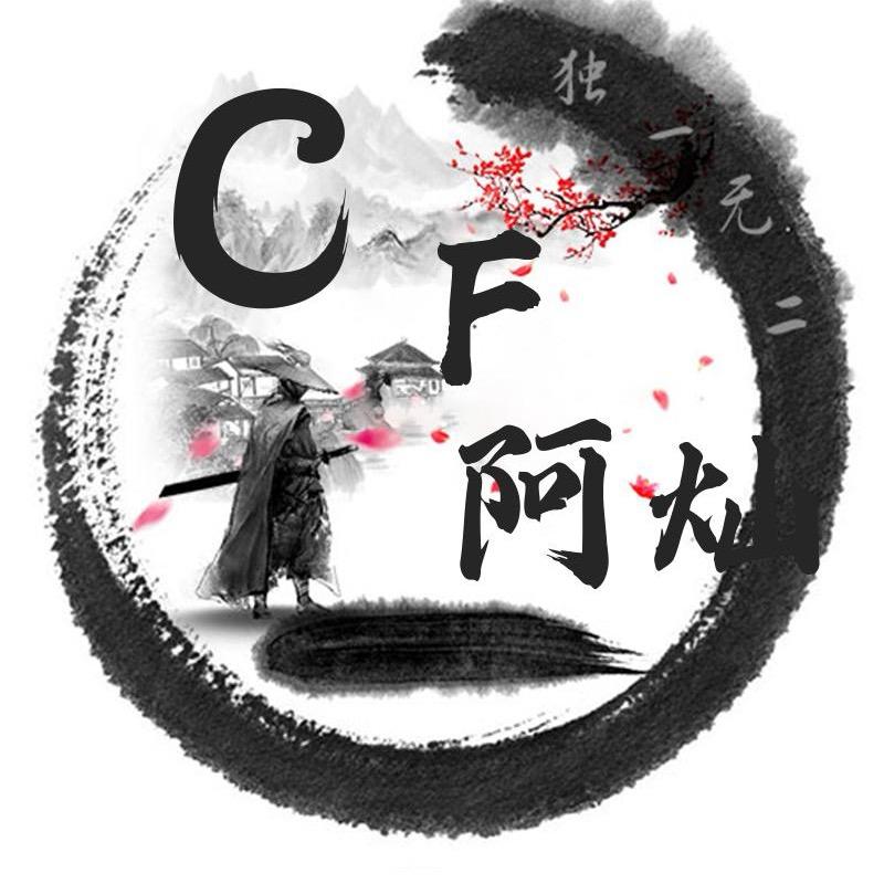 CF阿灿（千粉送同款外设）