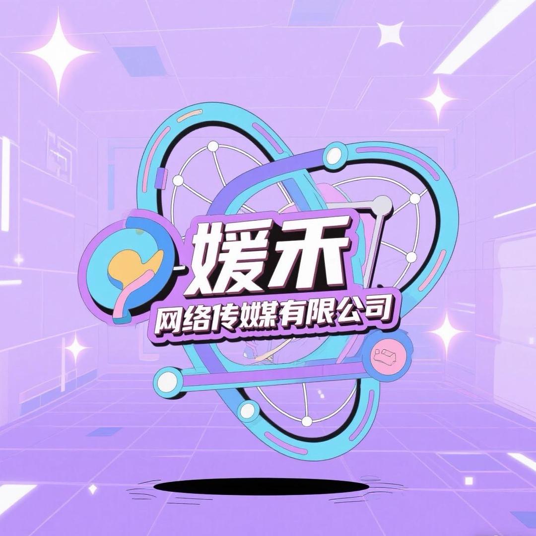 媛禾动漫剧