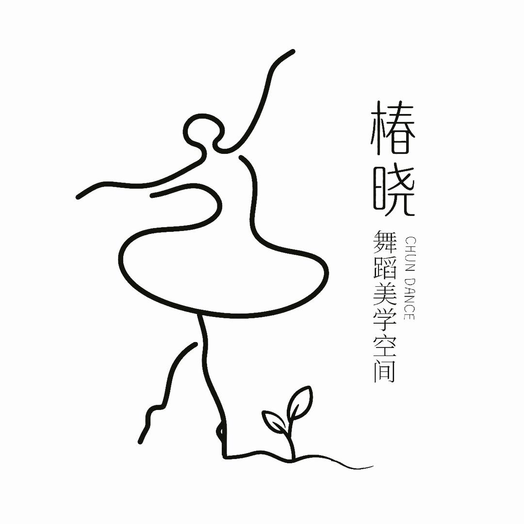 大连椿晓舞蹈美学空间