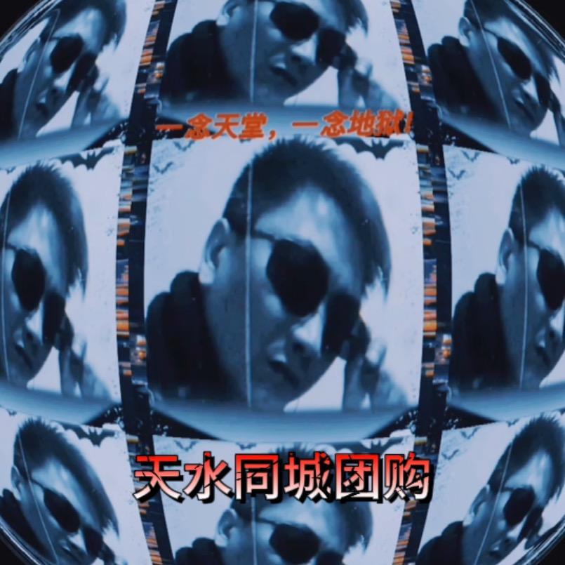 天水同城团购（本地生活服务）