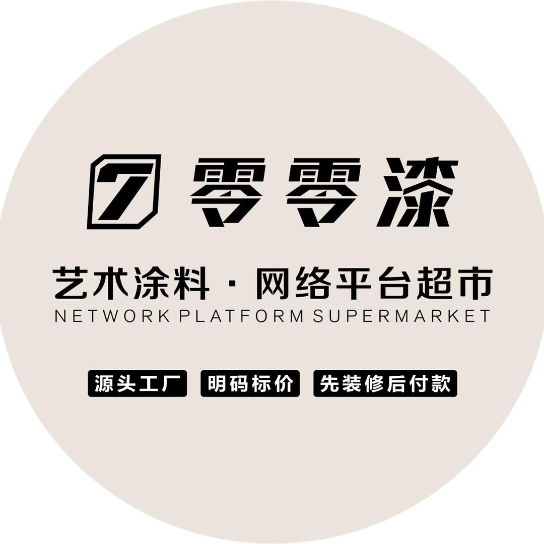 零零漆艺术漆工厂直购平台