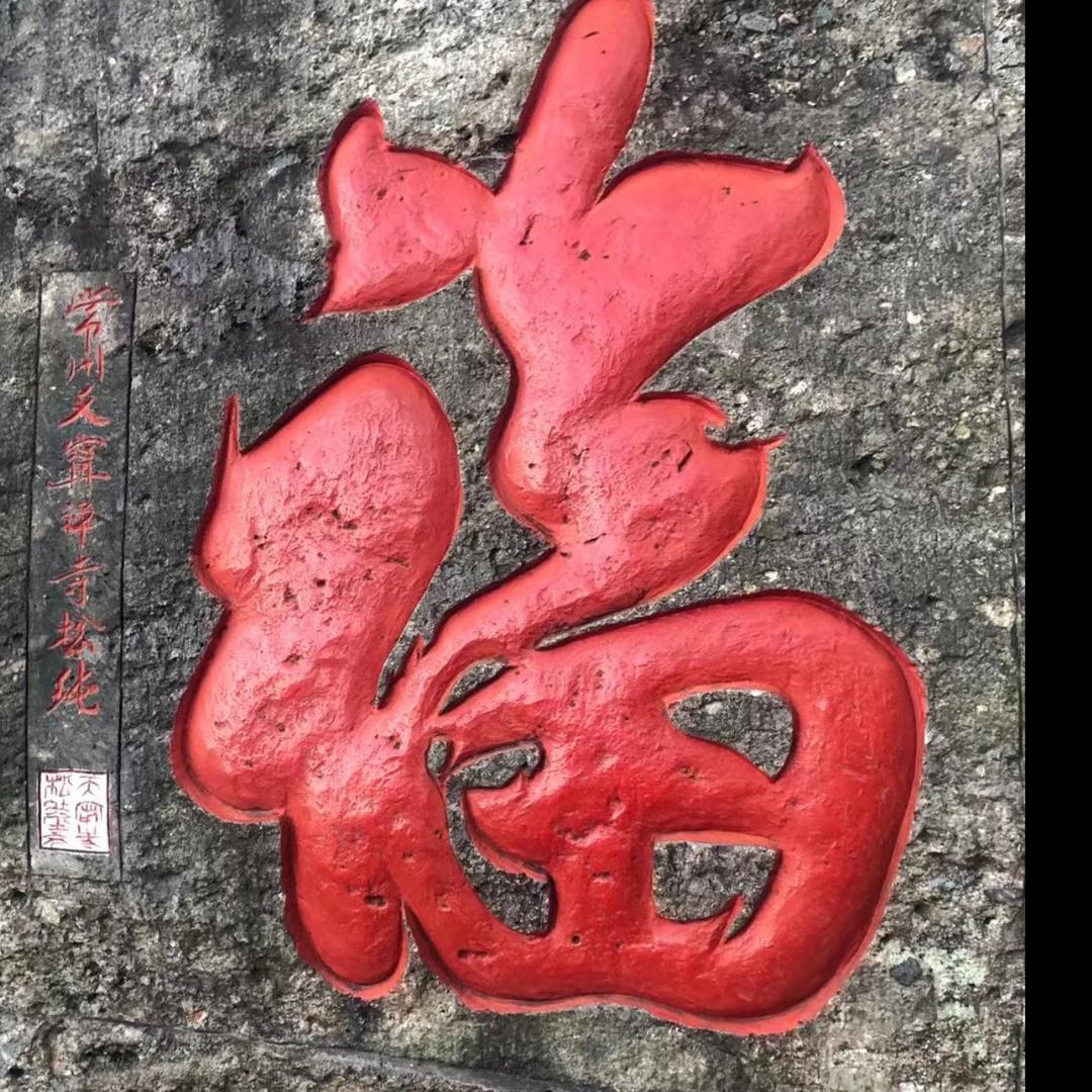 厚德才有后福🤝