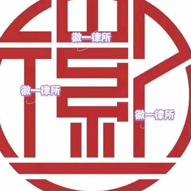徽一助理朱老师