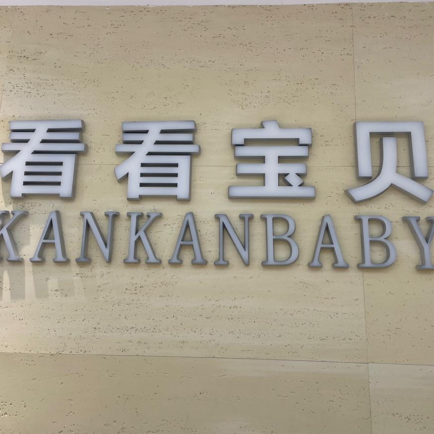 看看宝贝服装仓储店官方号