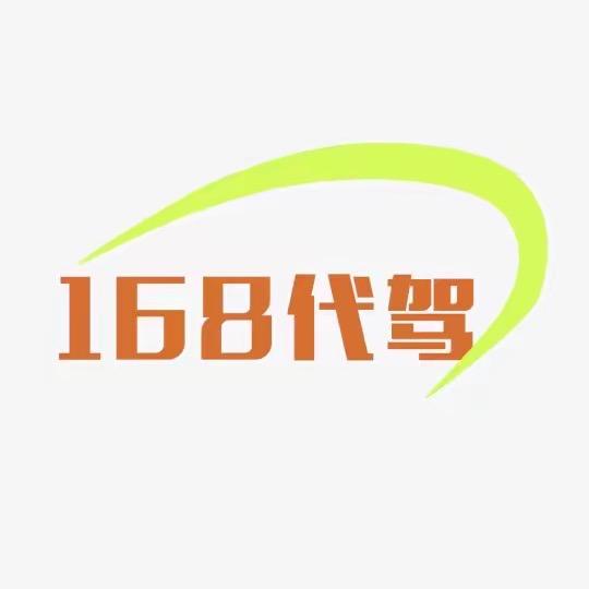 昆明壹陆捌汽车服务有限公司