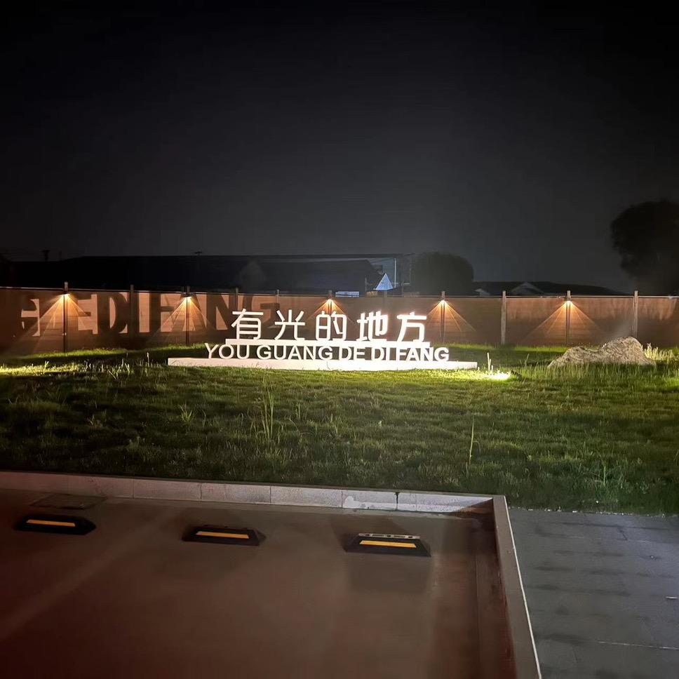 有光的地方