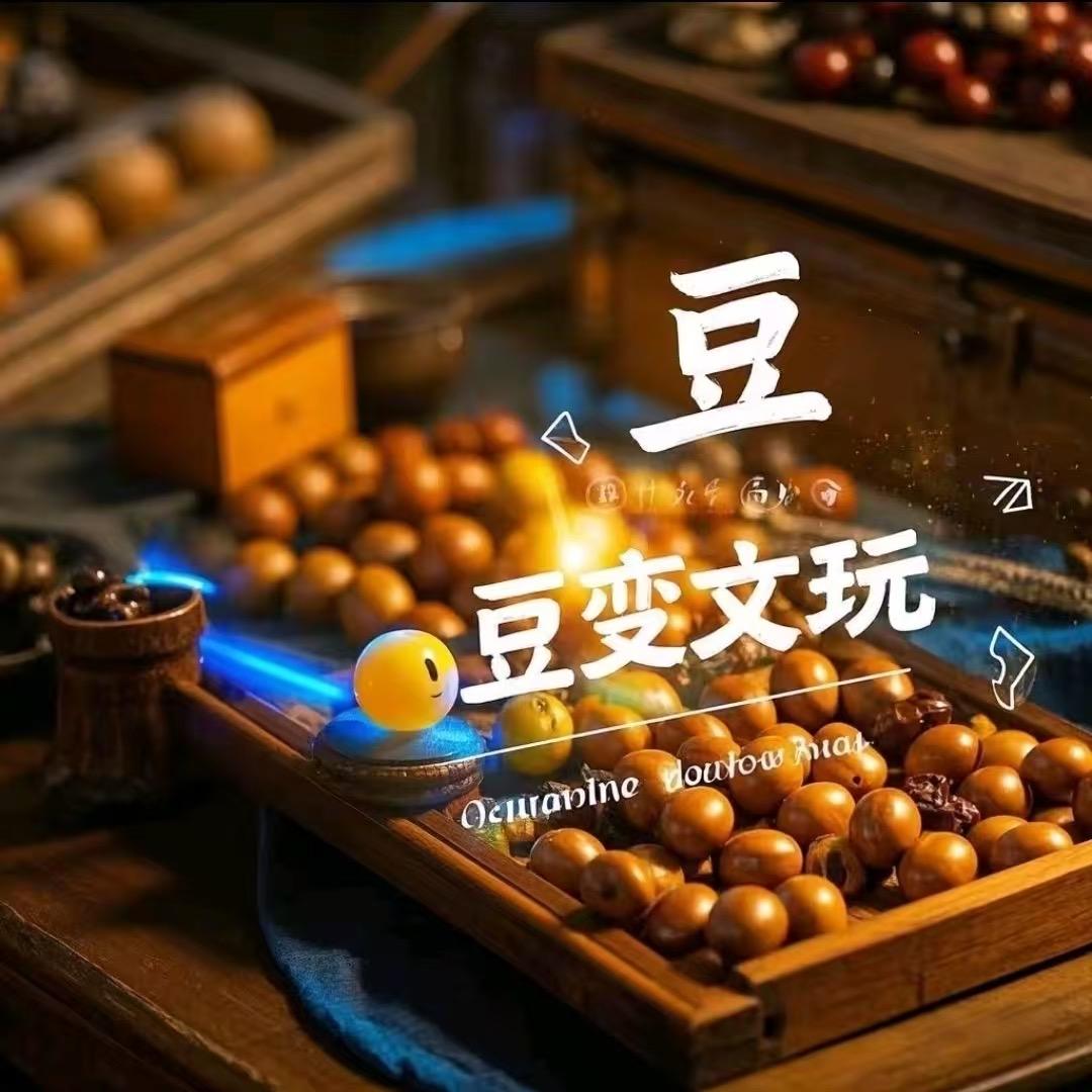 豆·豆