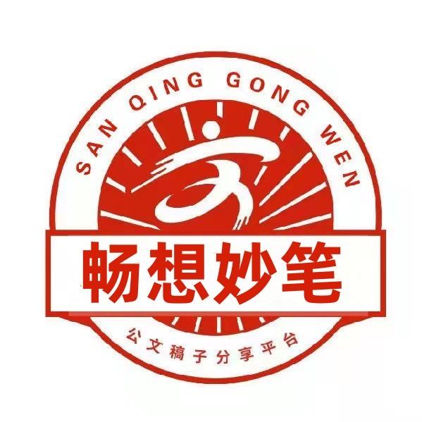 畅想妙笔教务资料