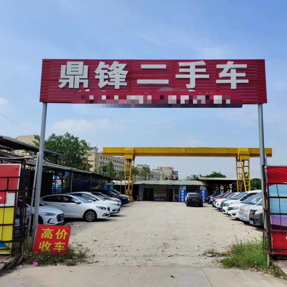 东莞良驹二手车