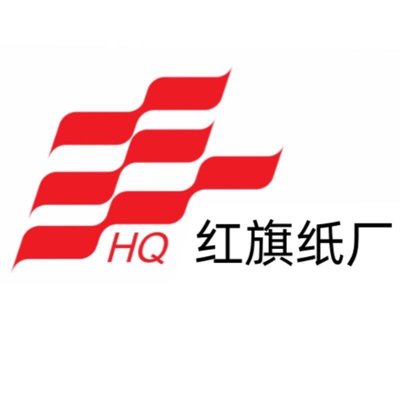 彭州红旗纸厂
