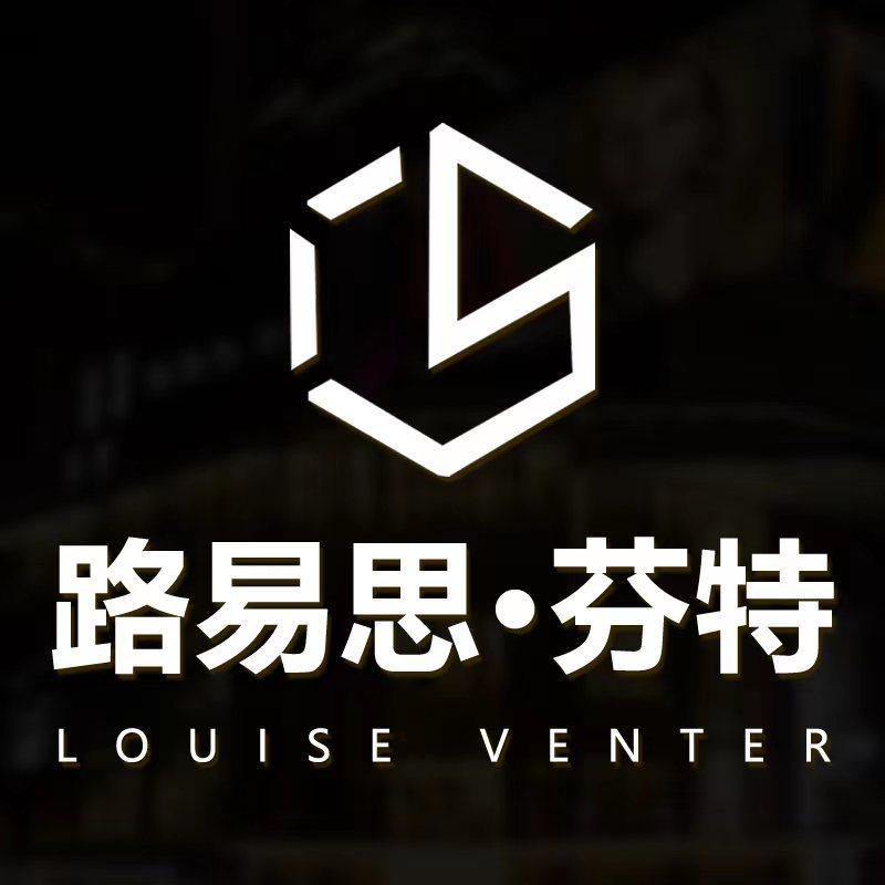 路易箱包授权店