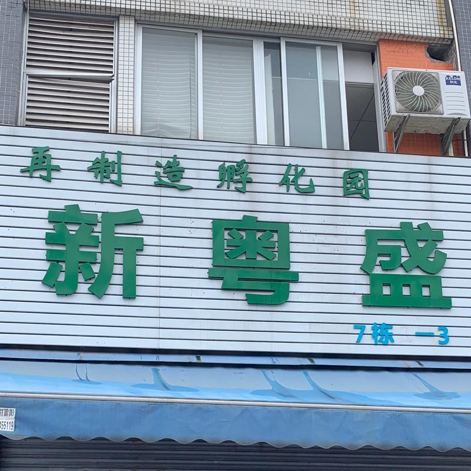 陈田发动机配件库