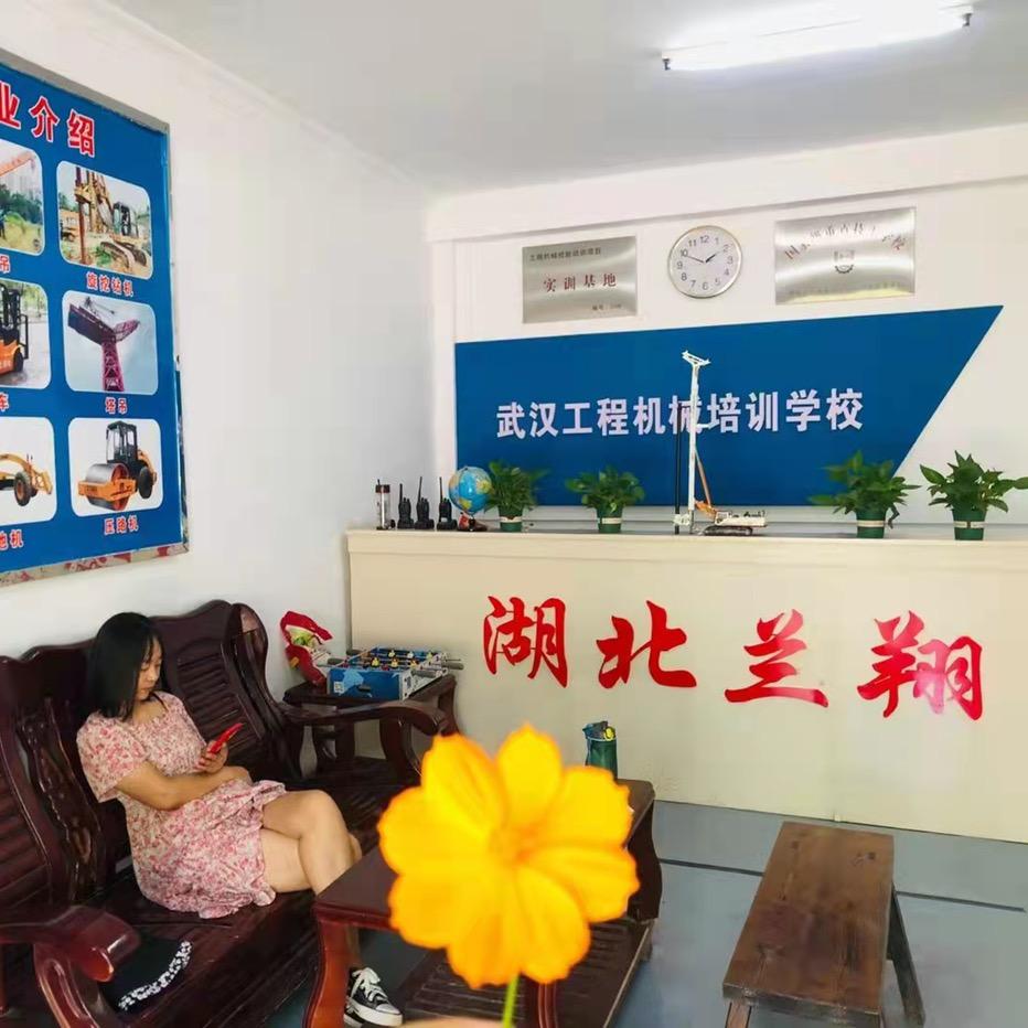 湖北武汉兰翔挖掘机 叉车 铲车 培训基地
