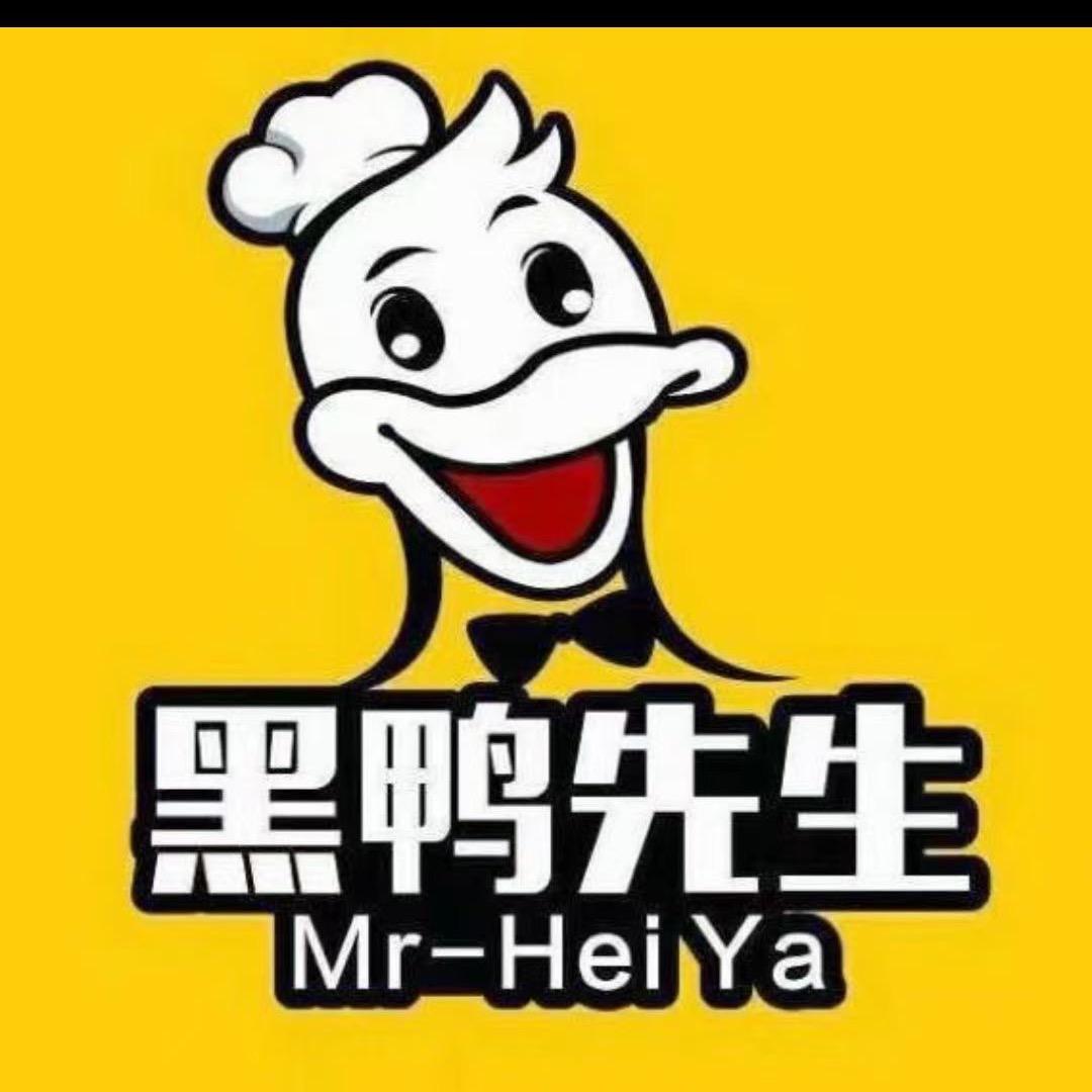 松原黑鸭先生鸭脖