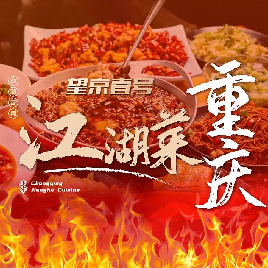 望京一号（工体店）