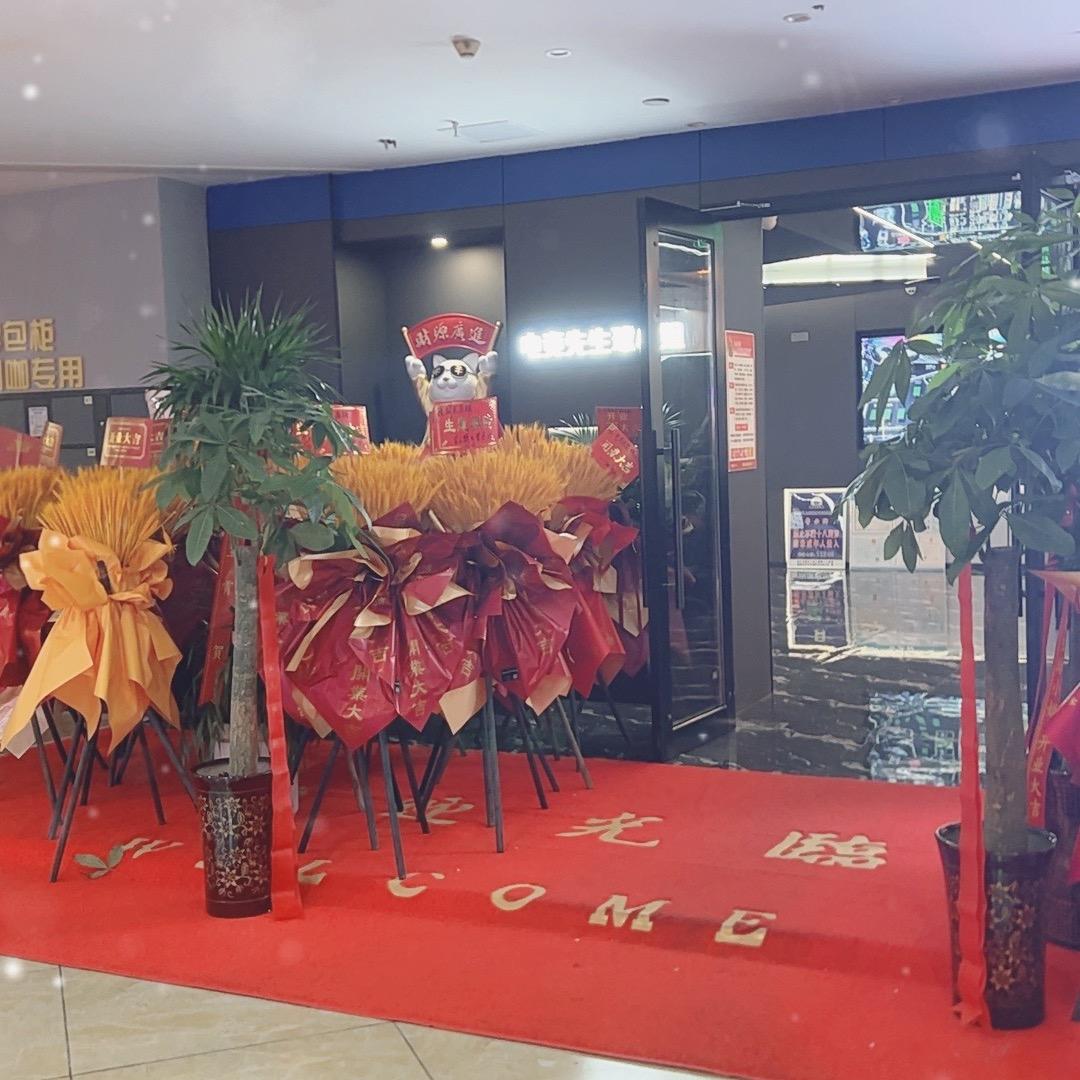 电竞先生球小姐（中业广场店）