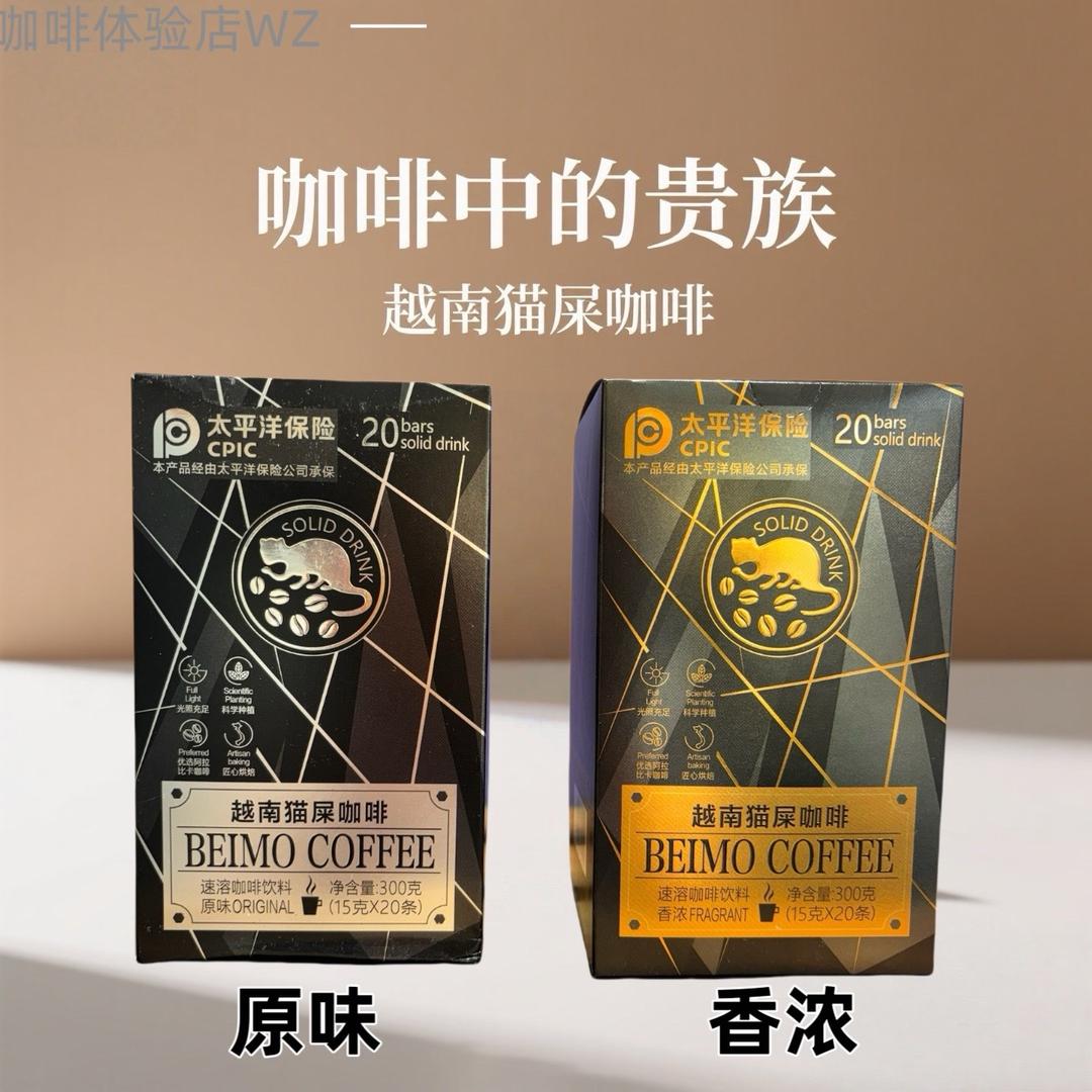 源自越南猫屎咖啡