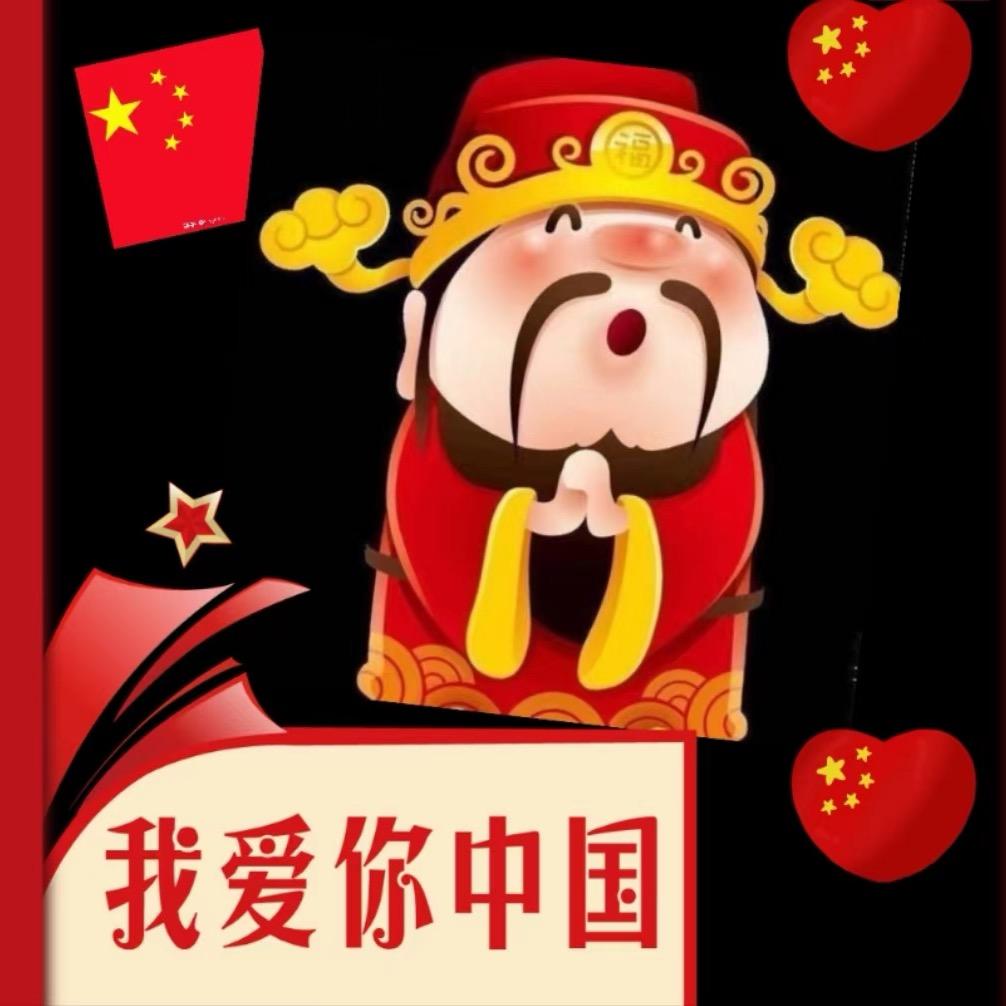 🇨🇳宝仔