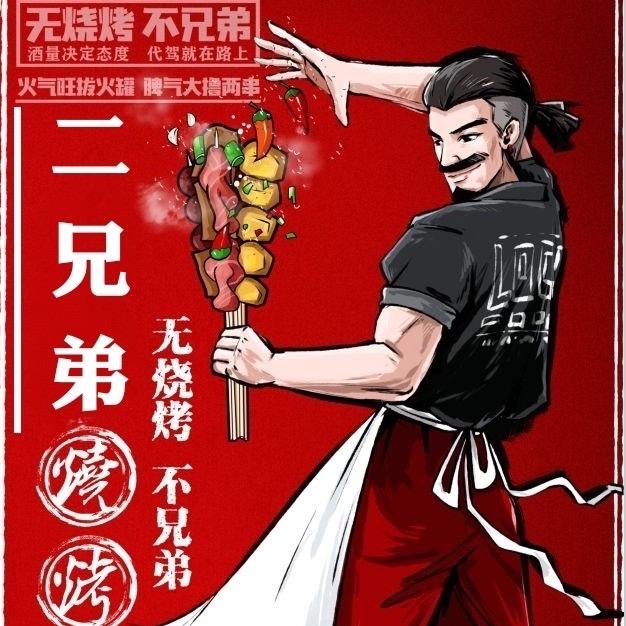 东子