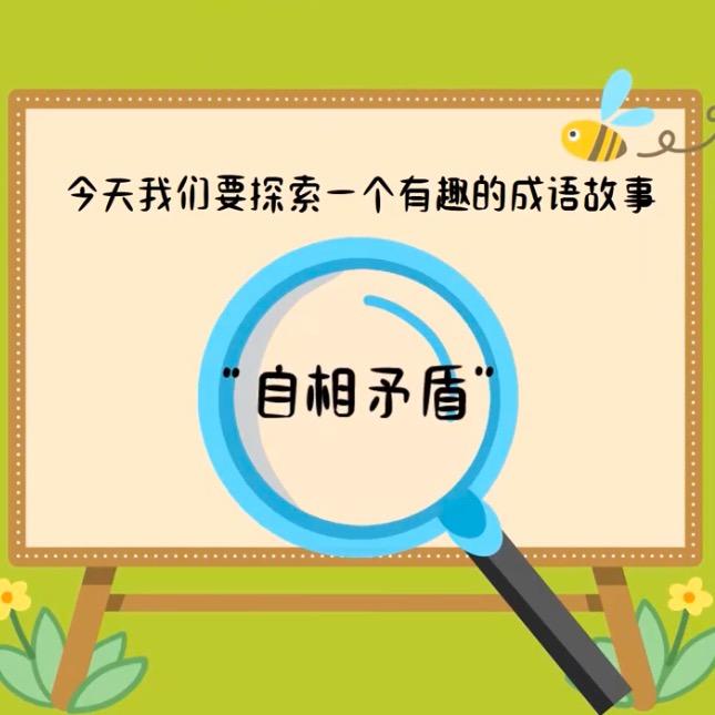吃一堑长一智
