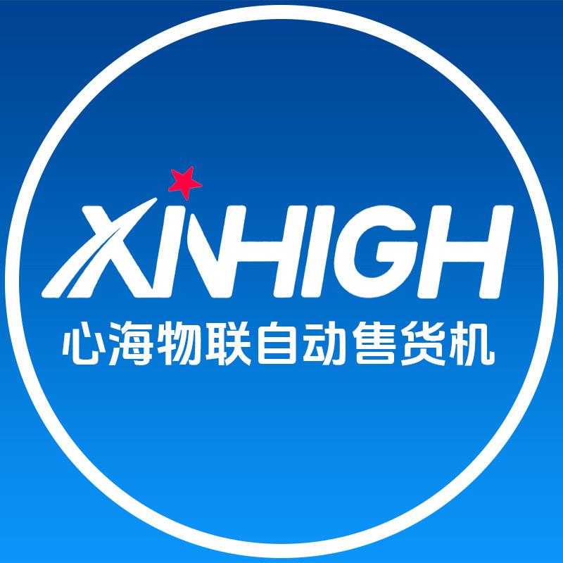 心海物联自动售货机