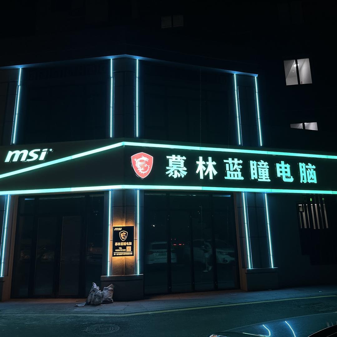 慕林蓝瞳DIY电脑