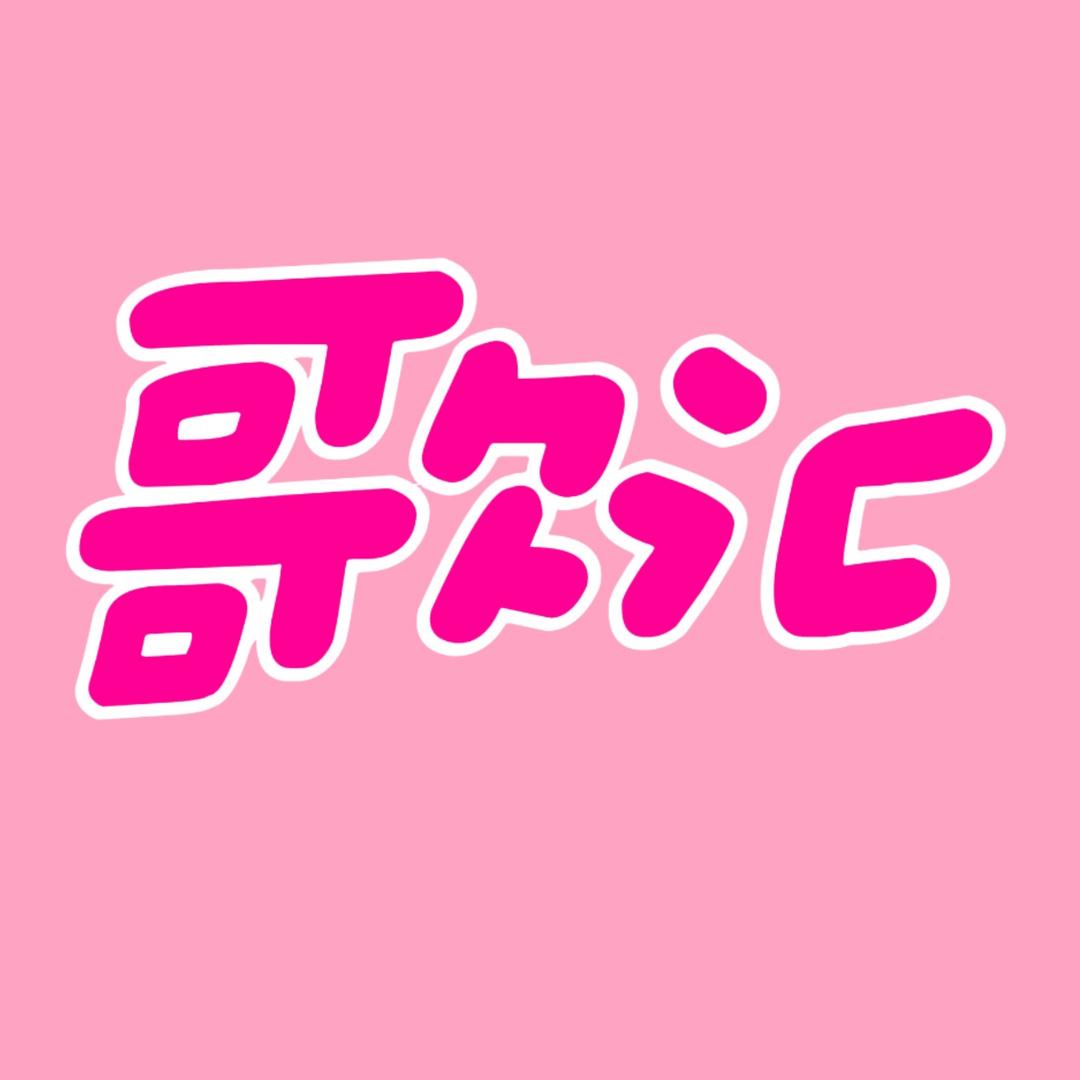 歌汇