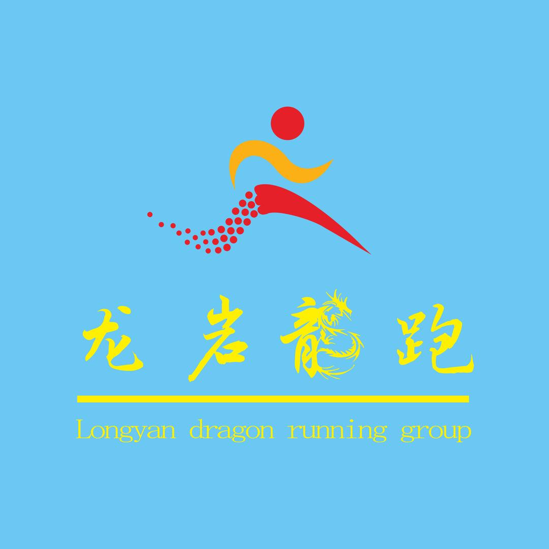 巴布_龙岩龍跑