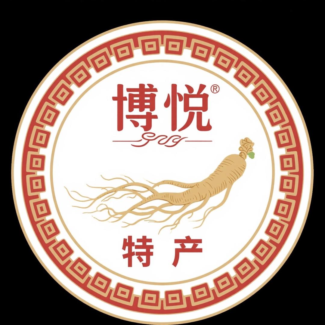 长白山博悦特产