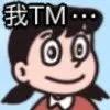 啊七