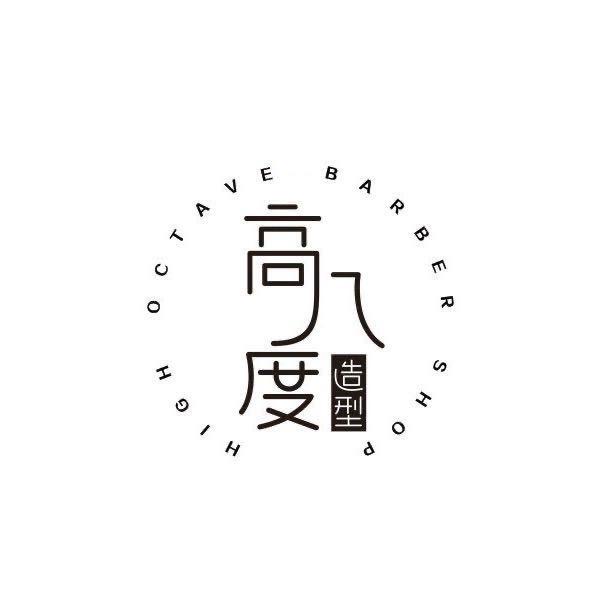 高八度造型