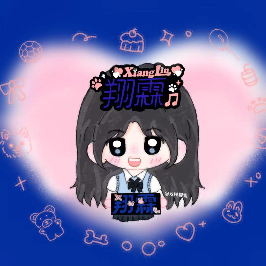 戏铃樱兔
