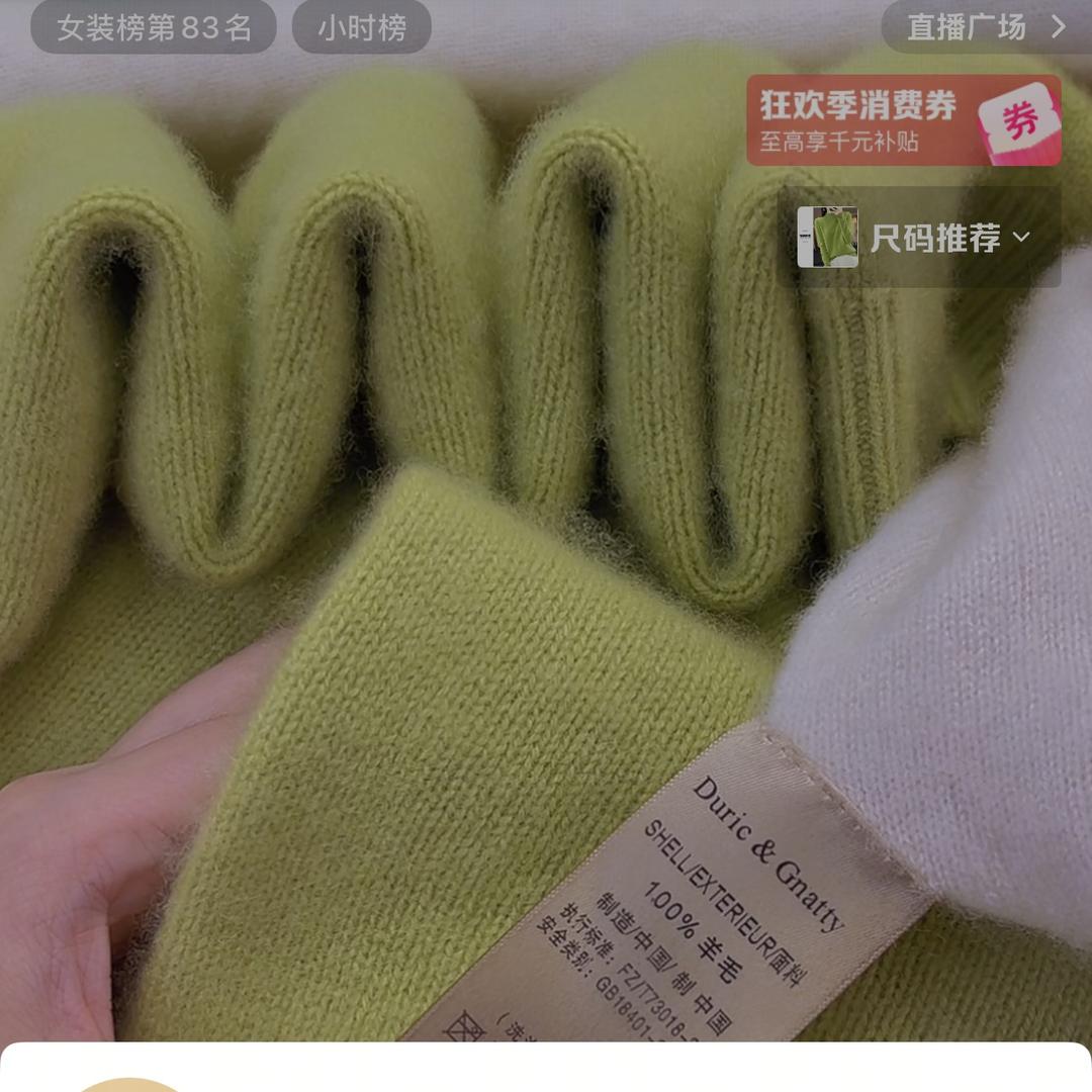 （洋恒）羊毛品牌专柜