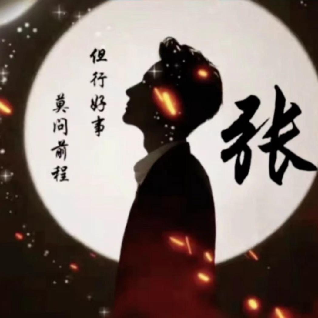 低调大叔