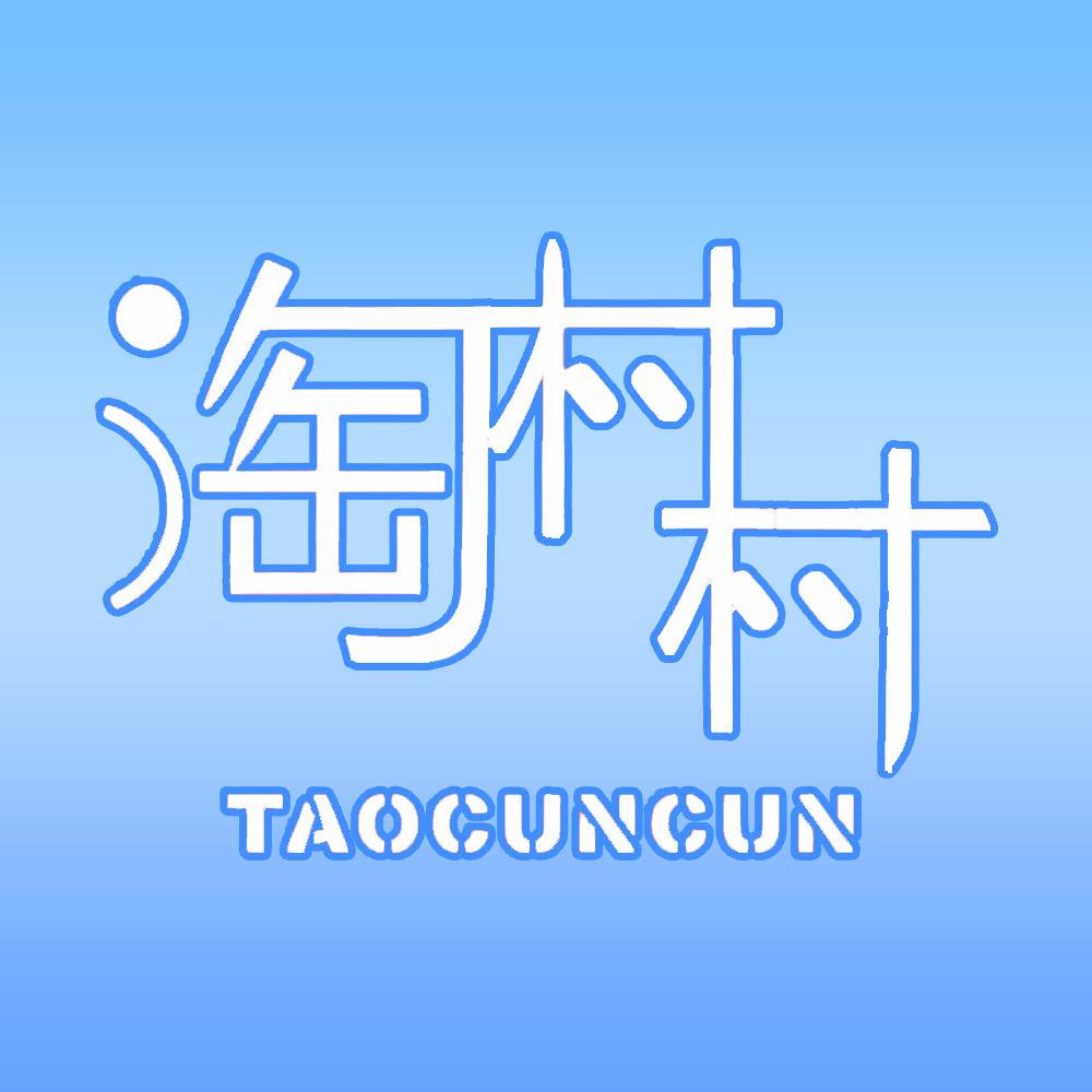淘村村农产品精选