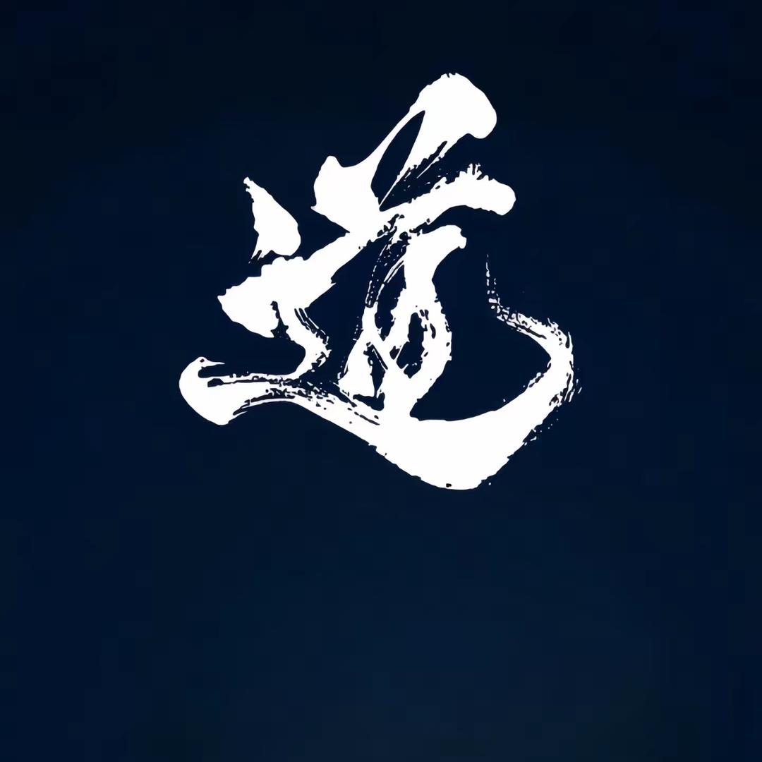 神秘黑蛇